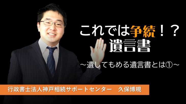 これでは争続!？遺言書①